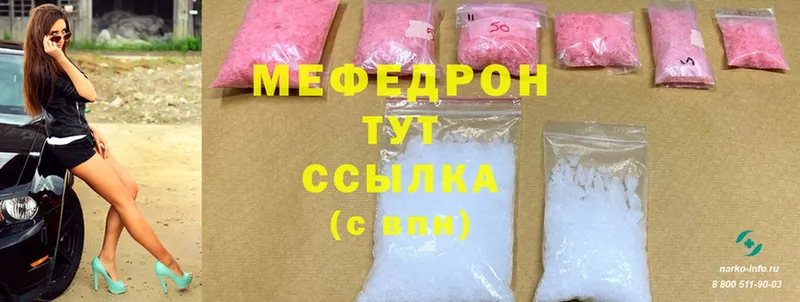 Меф mephedrone  Артёмовский 